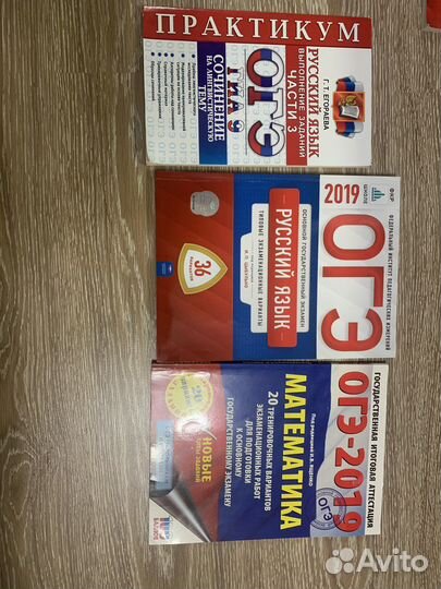 Рабочая тетрадь огэ математика русский язык