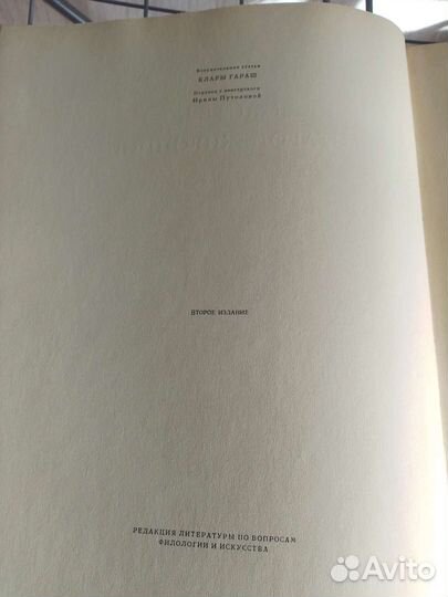 Продам книгу 1962 года