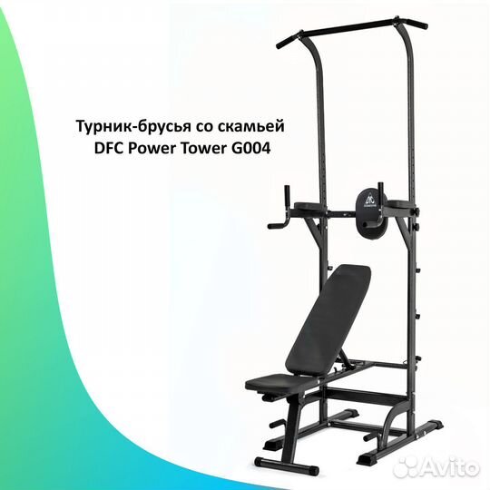 Турник брусья для дома. Новый. Арт 73