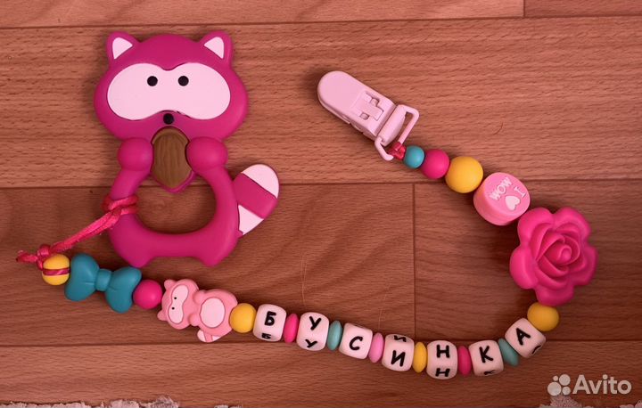 Прорезыватель для зубов