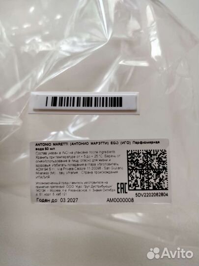Мужской аромат Antonio Maretti