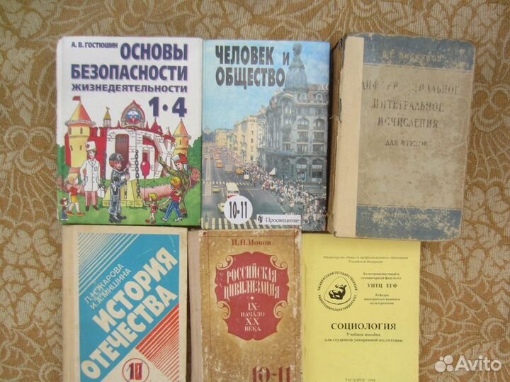 А.А. Преображенский. История отечества. Учебник дл