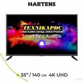 4K UHD Телевизор Hartens 55" SMART Голос