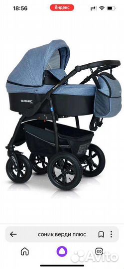 Коляска 3 в 1