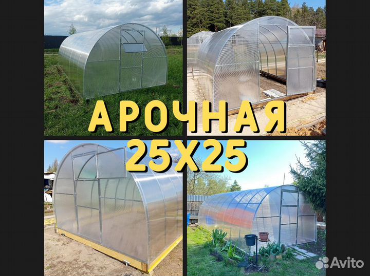 Теплицы из Поликарбоната Усиленные