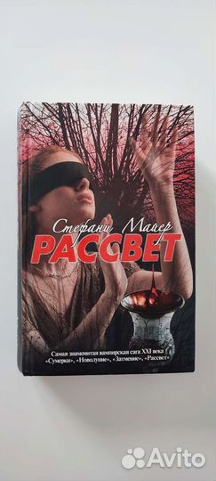 Стефани Майер 