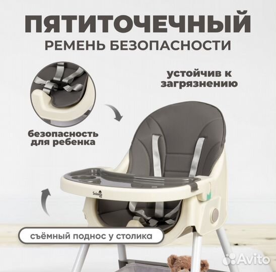 Стульчик для кормления Новый