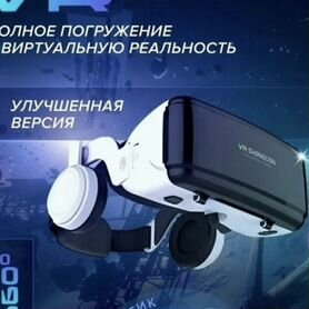 VR очки