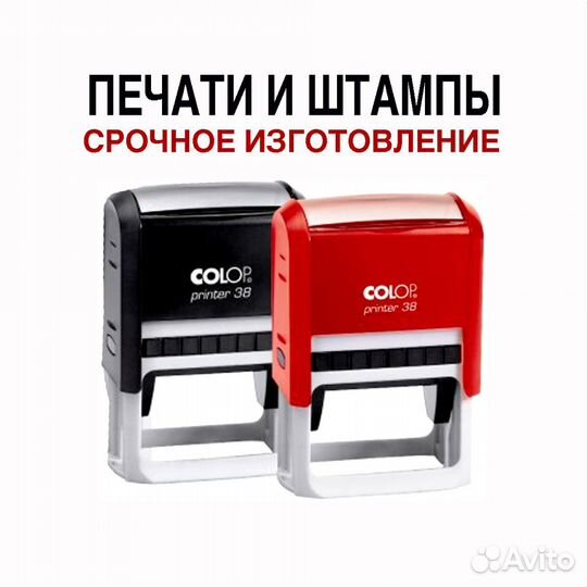 Печати, штампы, факсимиле