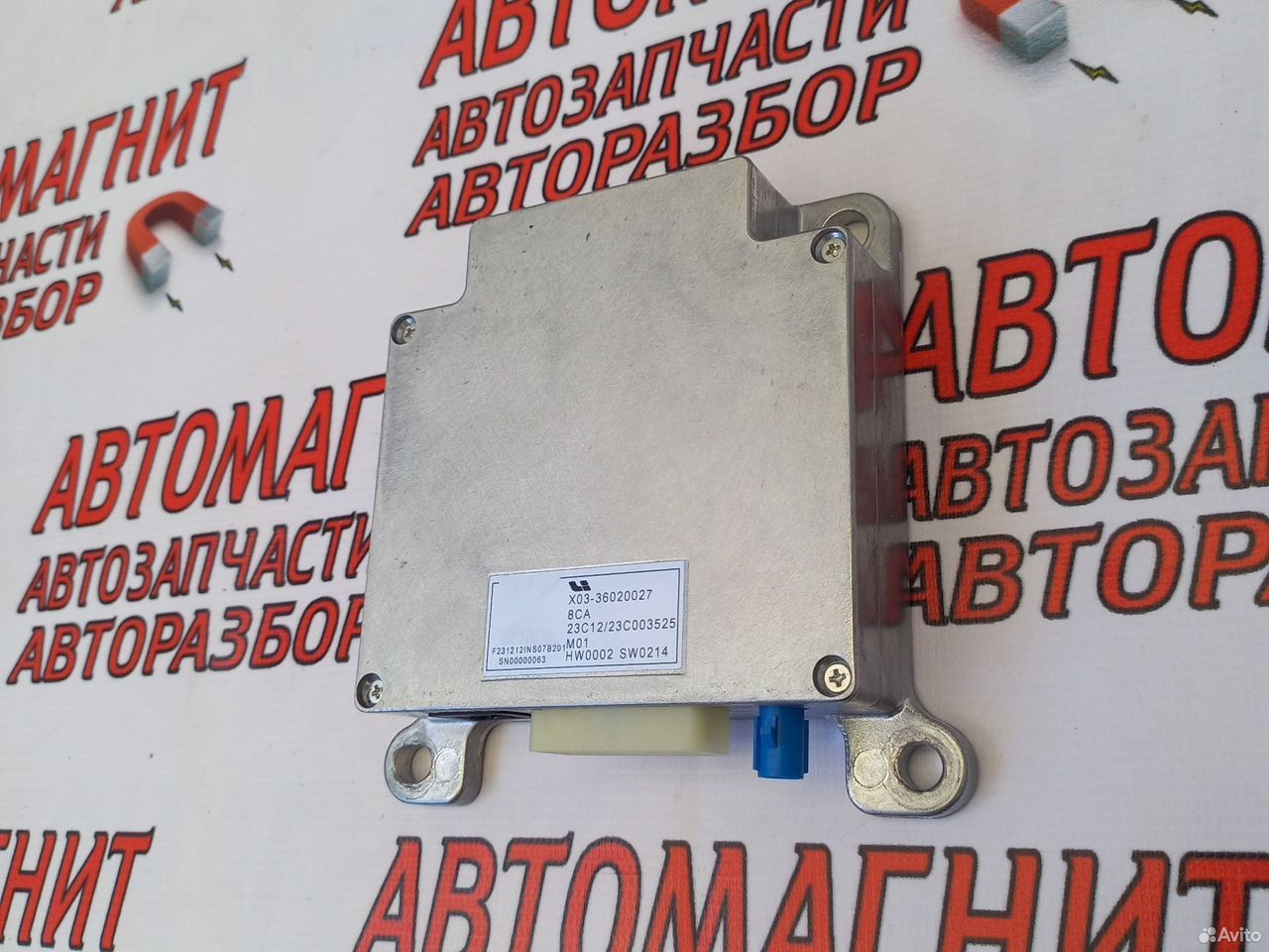 Блок электронный Lixiang L7 Ликсианг Ли7