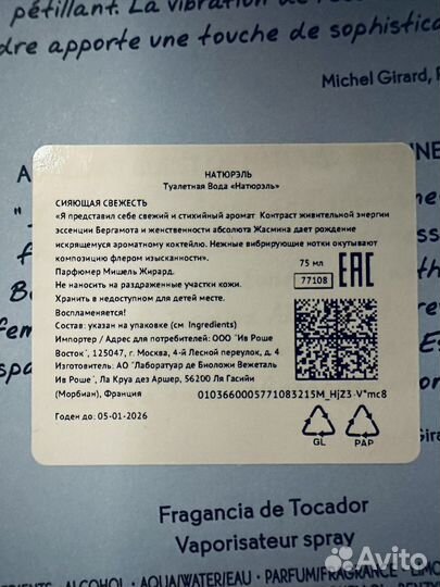 Yves rocher Naturelle