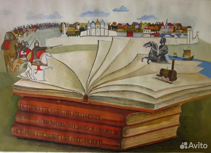 Репетитор по истории и обществознанию