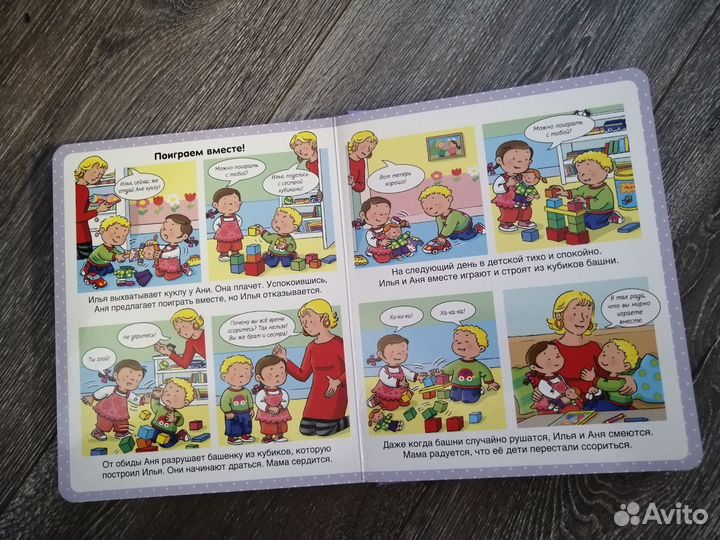 Энциклопедия для малышей махаон