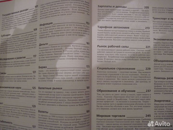 Большая книга по экономике