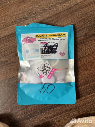 Пластырь бандаж от пупочной грыжи