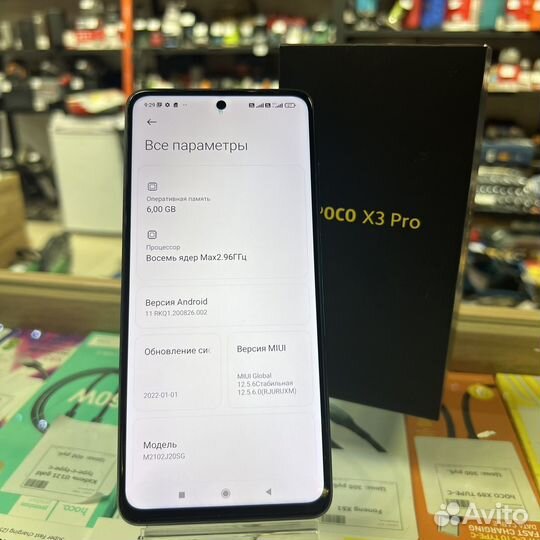 Xiaomi Poco X3 Pro, 6/128 ГБ