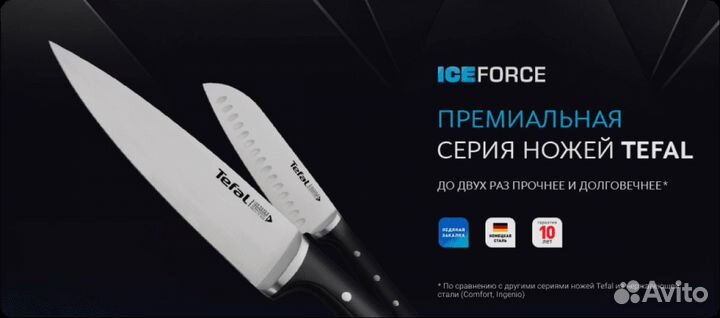 Нож сантоку Tefal Ice Forse