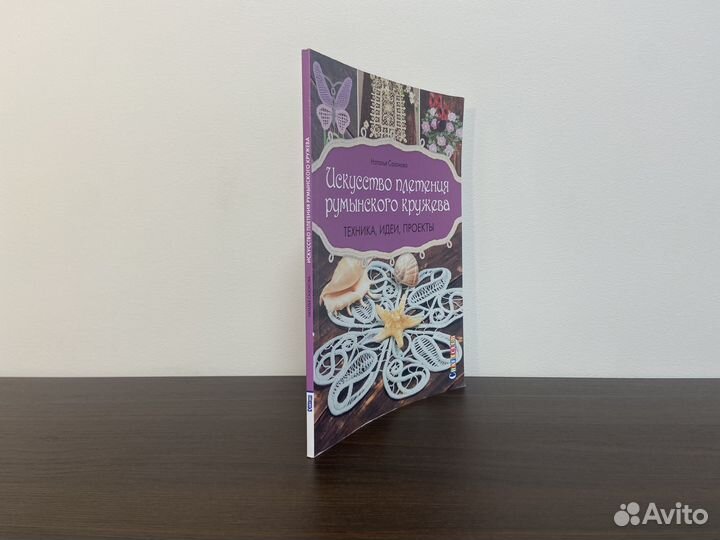 Искусство плетения румынского кружева