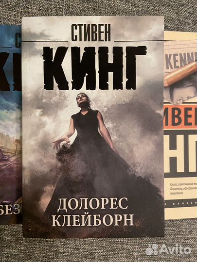 Книги Стивен Кинг