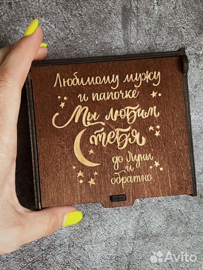 Брелок с гос.номером и надписью в деревянном боксе