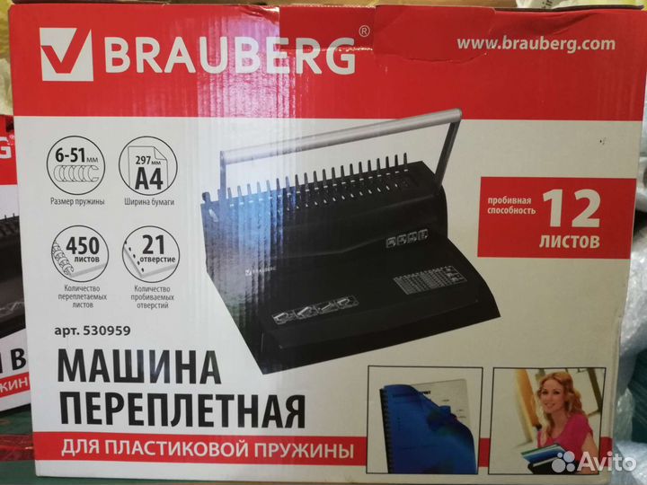 Брошюровщик