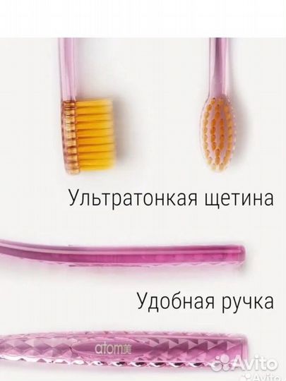 Зубная Щетка Атоми
