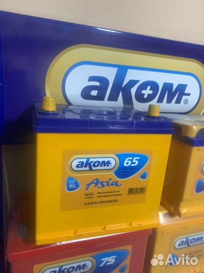 Акккумулятор 65ач