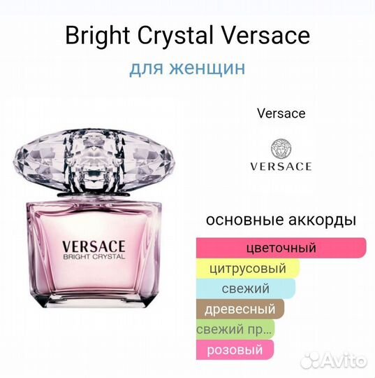 Versace bright crystal