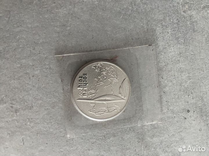 Монеты олимпиада сочи 2014