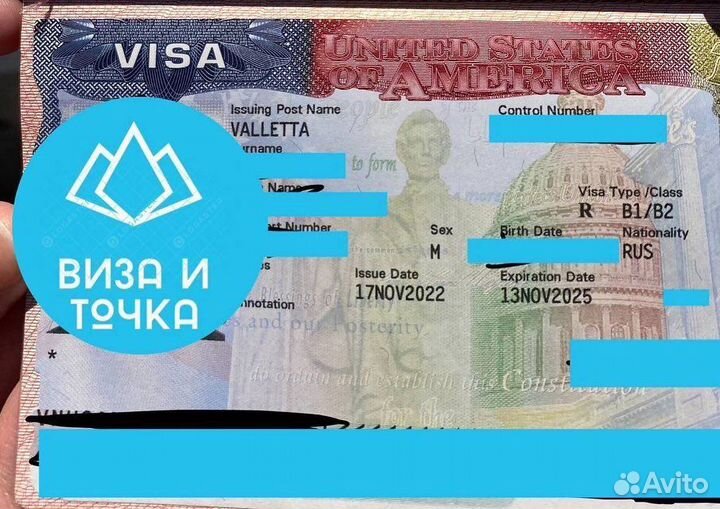 Оформление визы: шенген, виза в китай, США, Англия