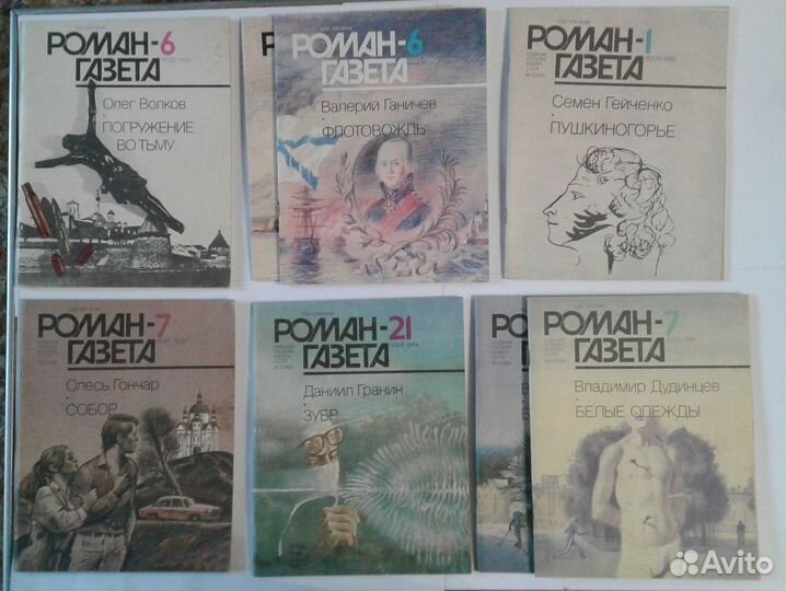 Роман газета