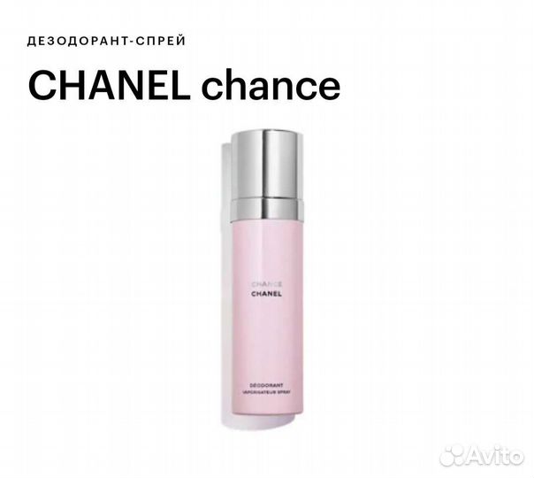 Дезодорант спрей женский chanelchance