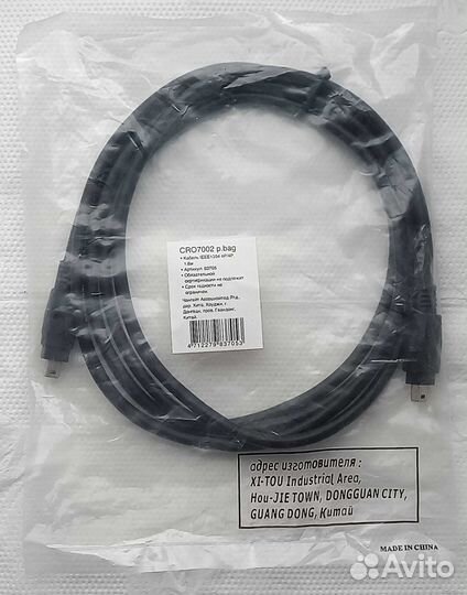 Кабель FireWare (ieee -1394) iLink DV Cable 4P/4P