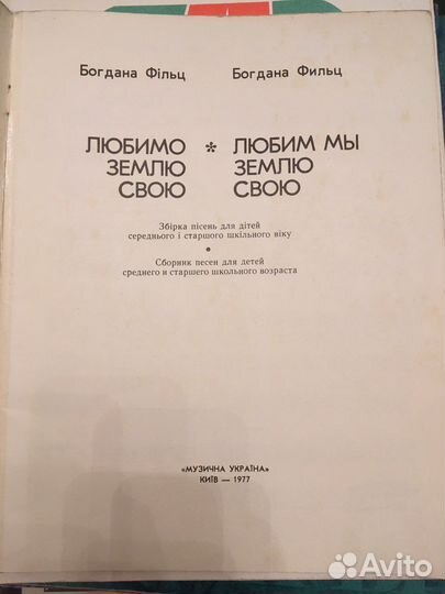 Воклаьные сборники. Песни