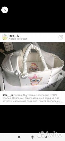 Люлька переноска,сумка переноска