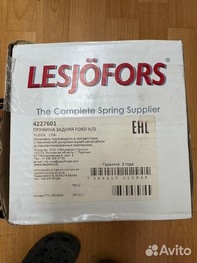 Пружины Ford Fusion 01-12 задние усиленные