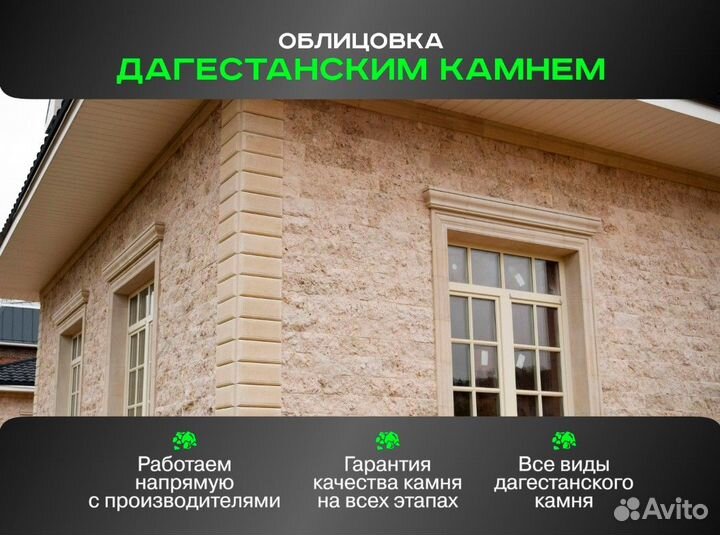 Дагестанский камень