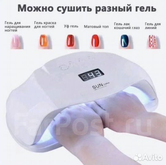 Лампа для сушки ногтей,лака,геля,рук,маникюра,Led