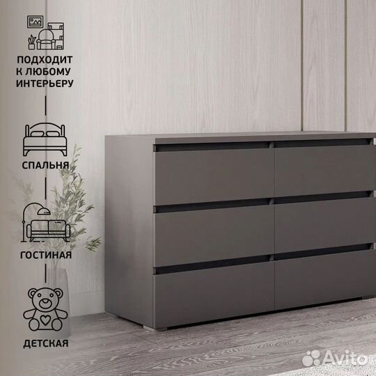 Комод с ящиками графит (аналог Икеа)