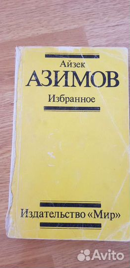 Фантастика