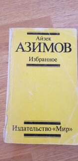 Фантастика