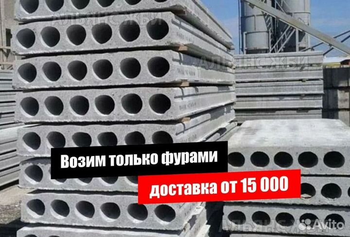 Плиты перекрытия пб пк60-12-8 опт