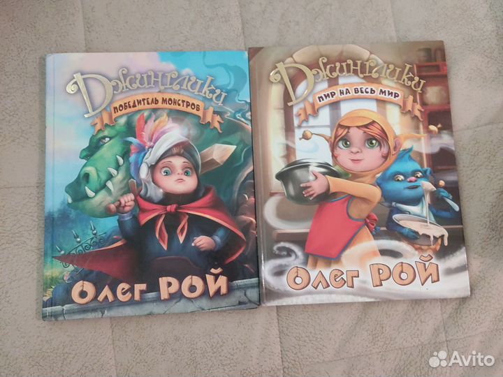 Книги Олега Ройя