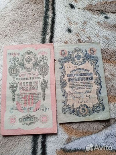 Банкноты