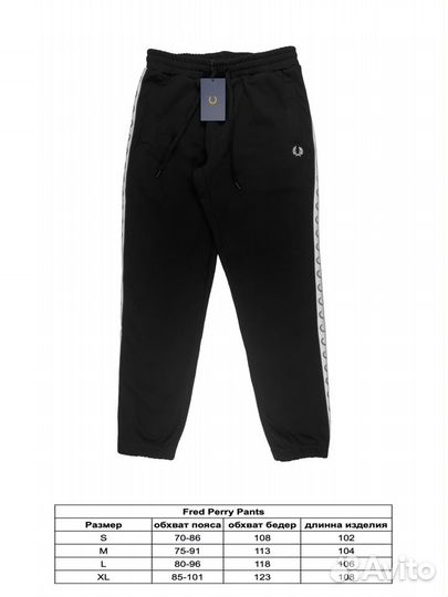 Штаны Брюки Fred Perry