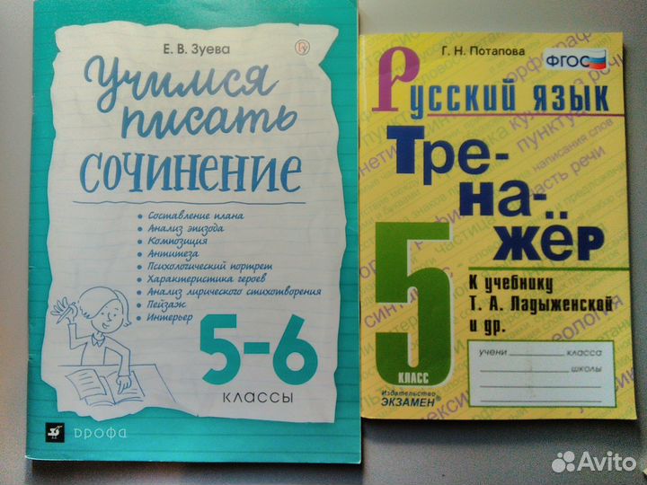 Учебные пособия. Разные предметы, 5-9 кл