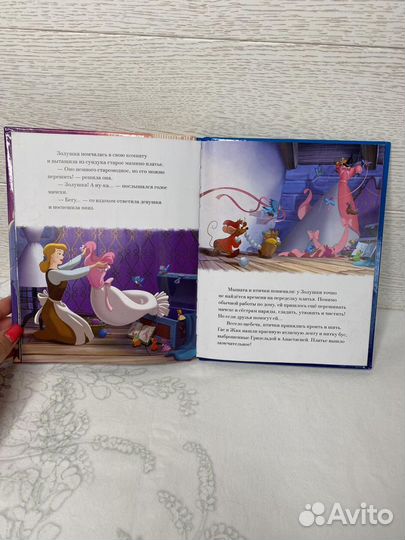 Книга Золушка Disney
