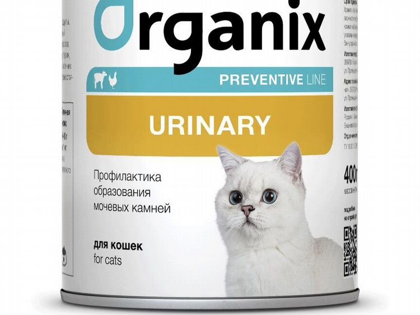 Organix Preventive Line urinary