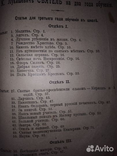 Антикварные книги 18 век