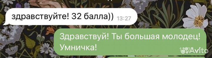 Репетитор по русскому языку и литературе